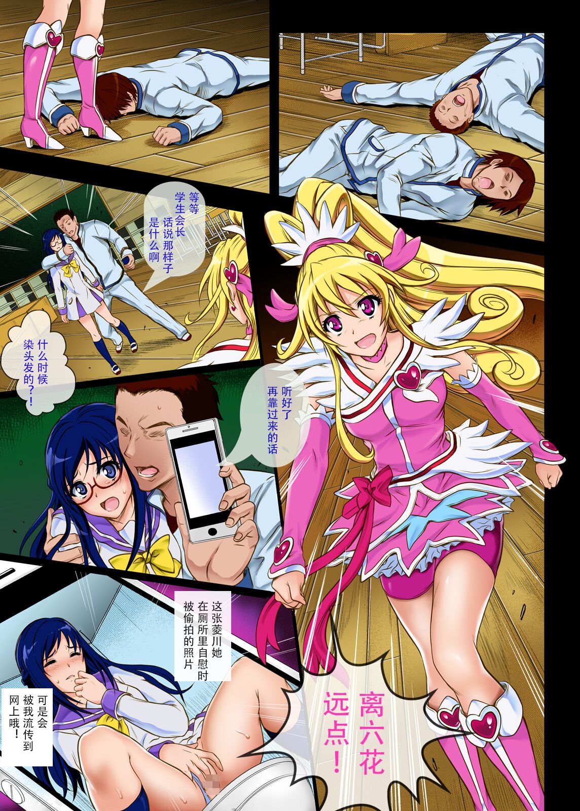 Cyclone no Full Color Pack 3 "Dokki-Doki" page 5 full