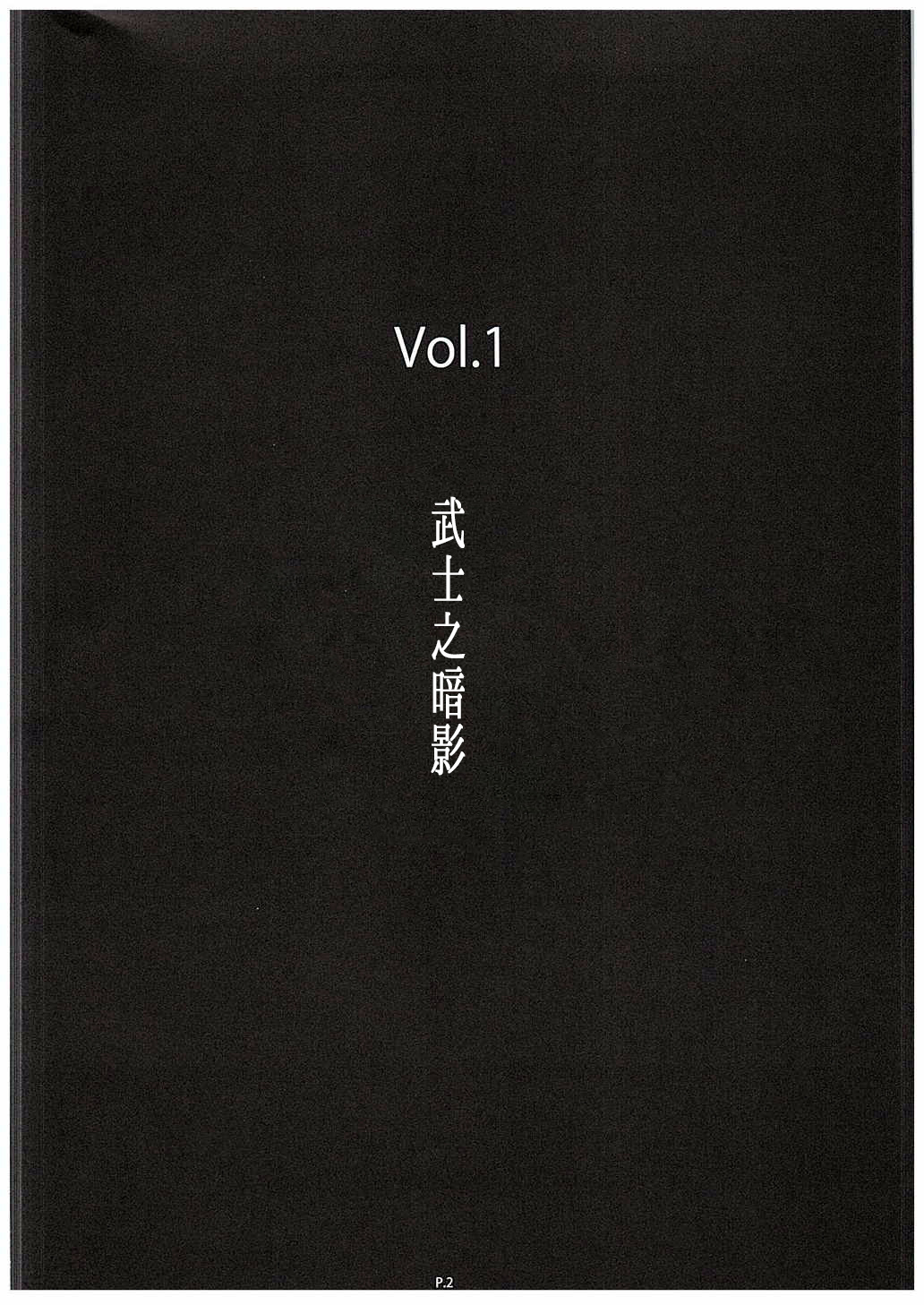 Zeon Saga Vanishing Knight page 3 full