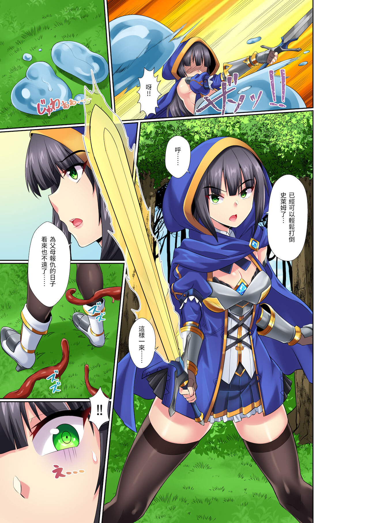 Onna Kishi Liliana ~Kataki no Succubus to Futanari Haramase Rape~ page 2 full