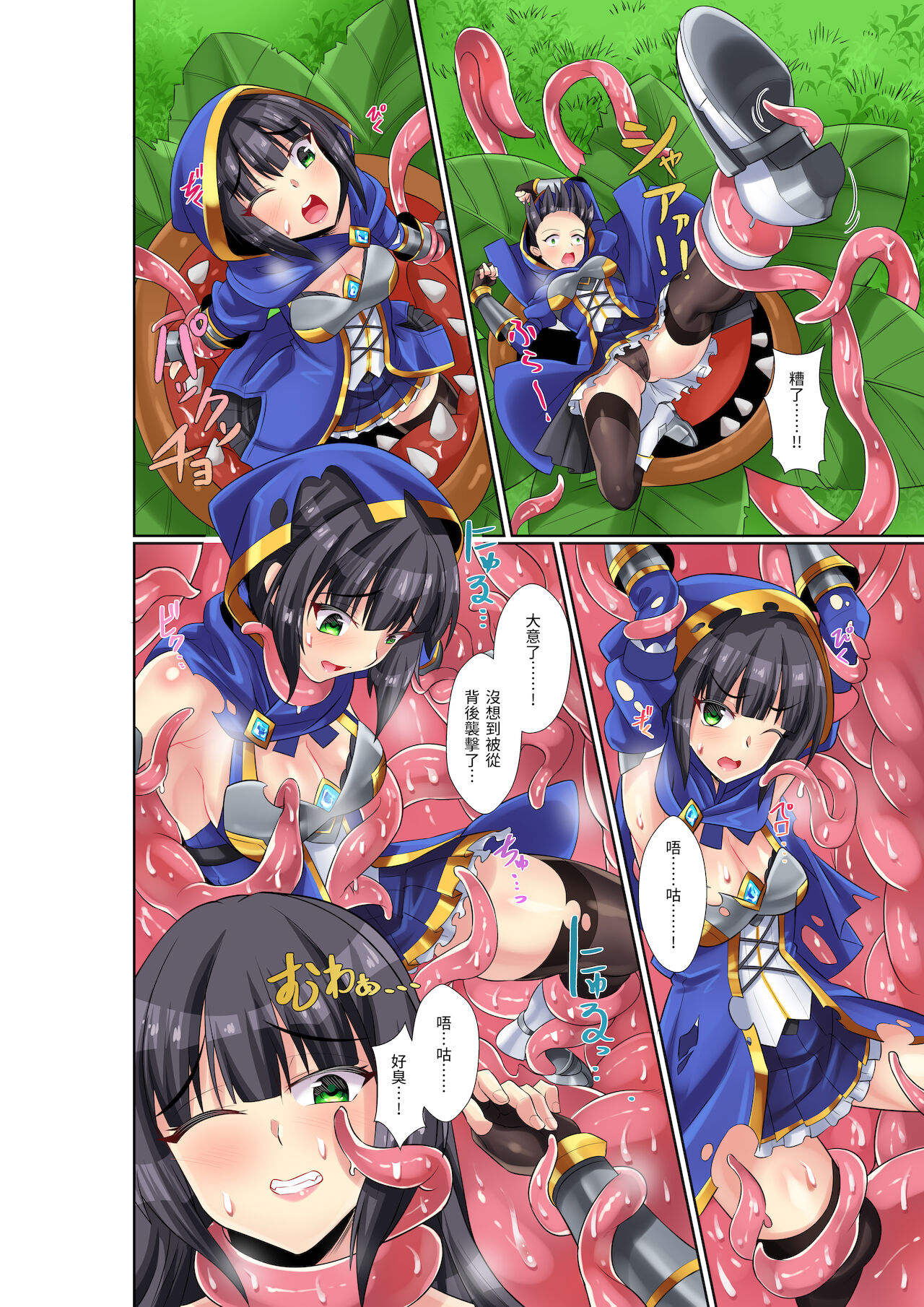 Onna Kishi Liliana ~Kataki no Succubus to Futanari Haramase Rape~ page 3 full