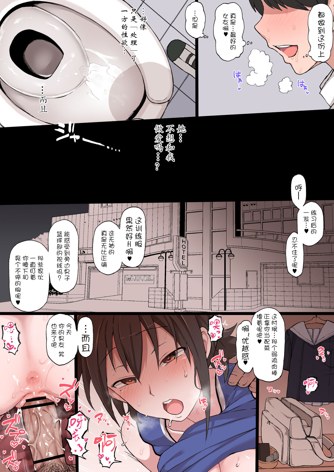 Netorase no Matsuro page 6 full