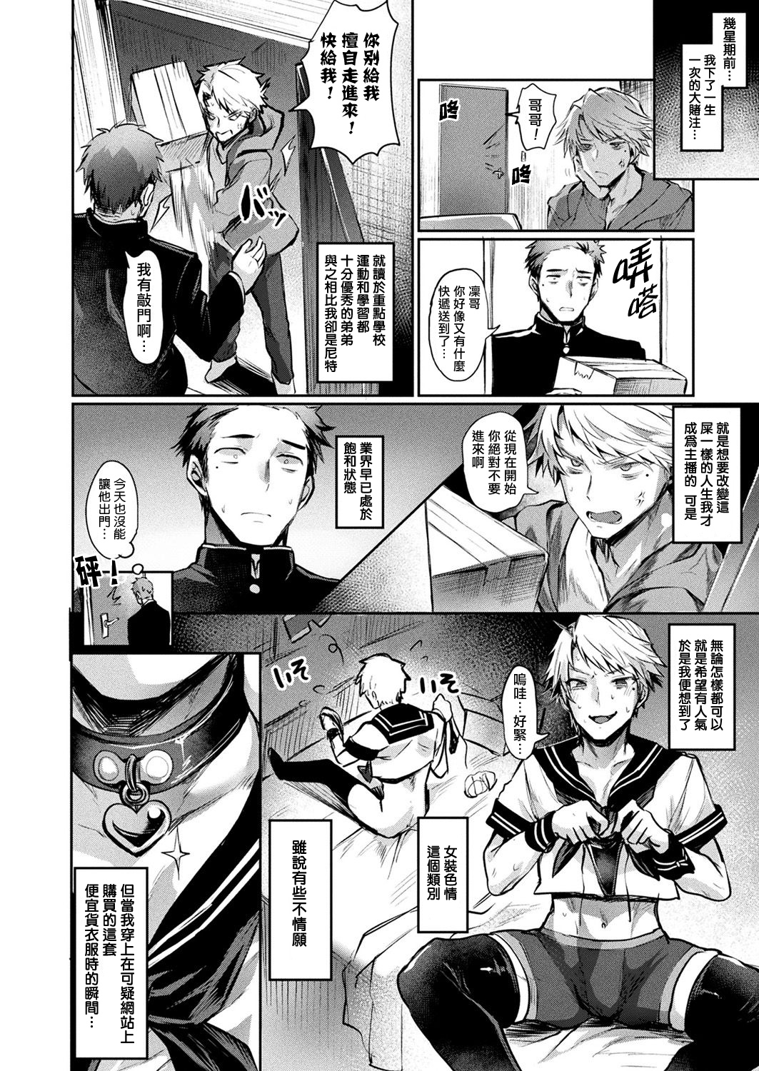 All Eyes on Me! page 2 full