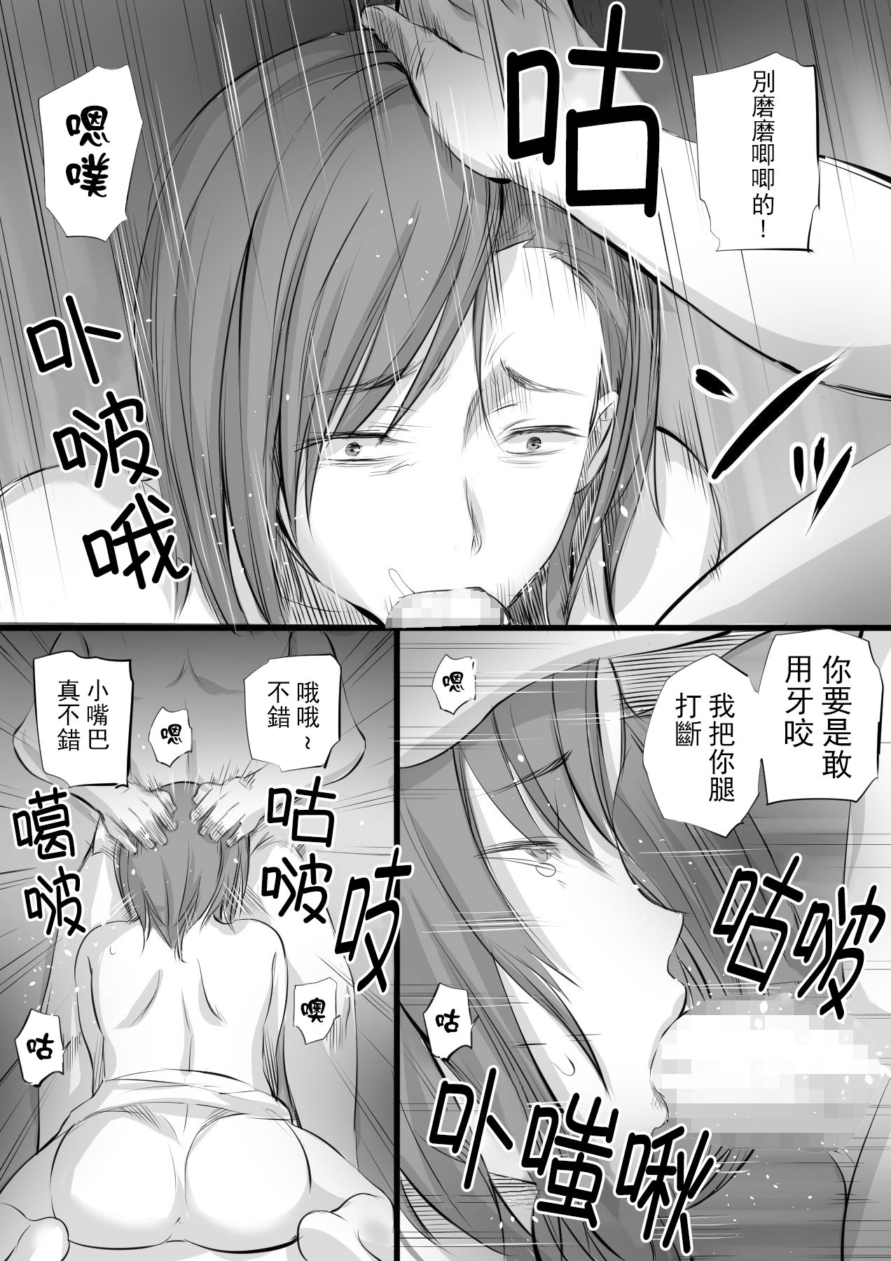 Ikinari Koubi page 10 full