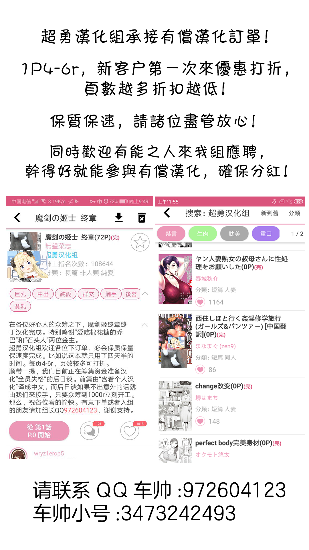 Ikinari Koubi page 2 full