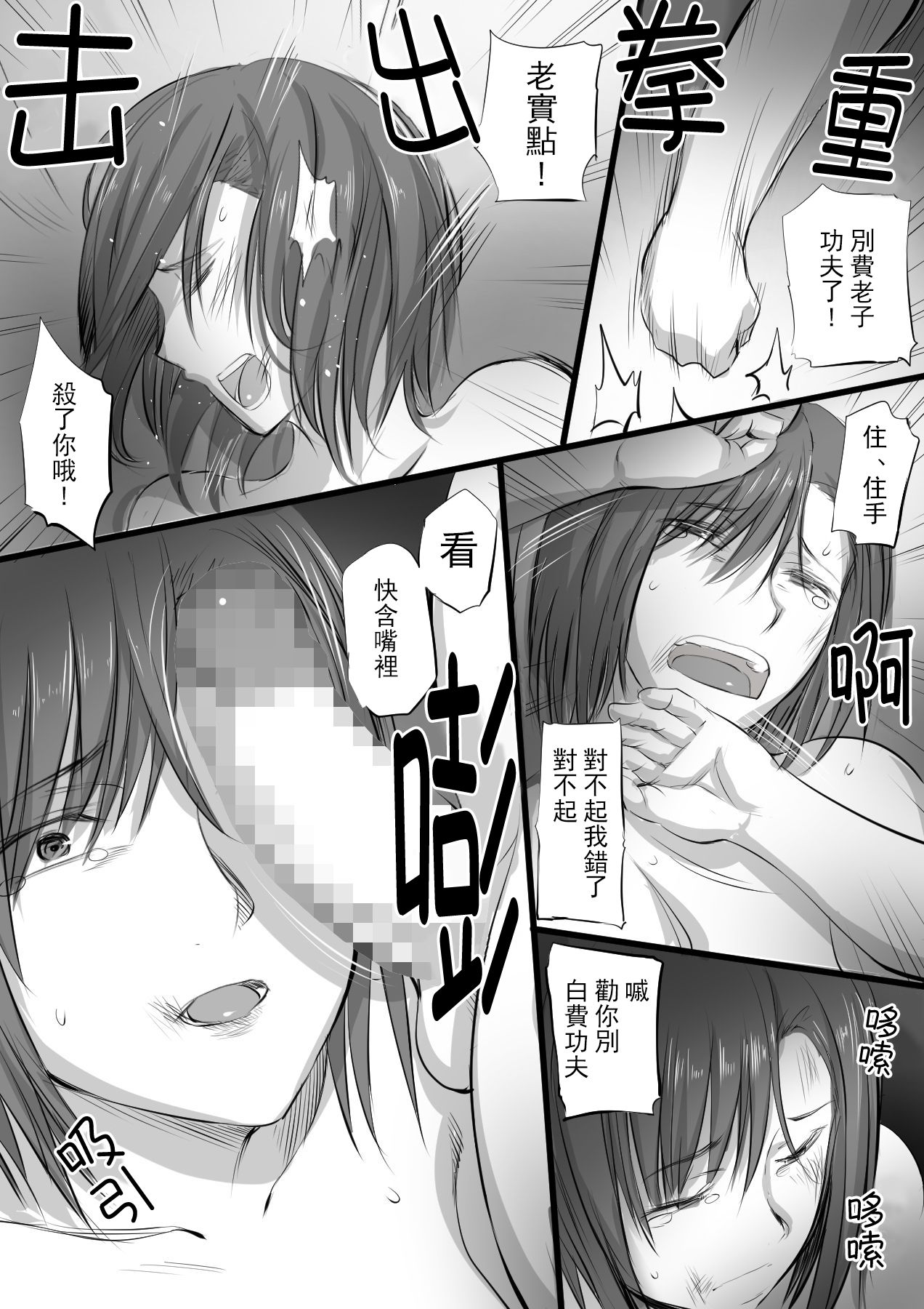 Ikinari Koubi page 9 full