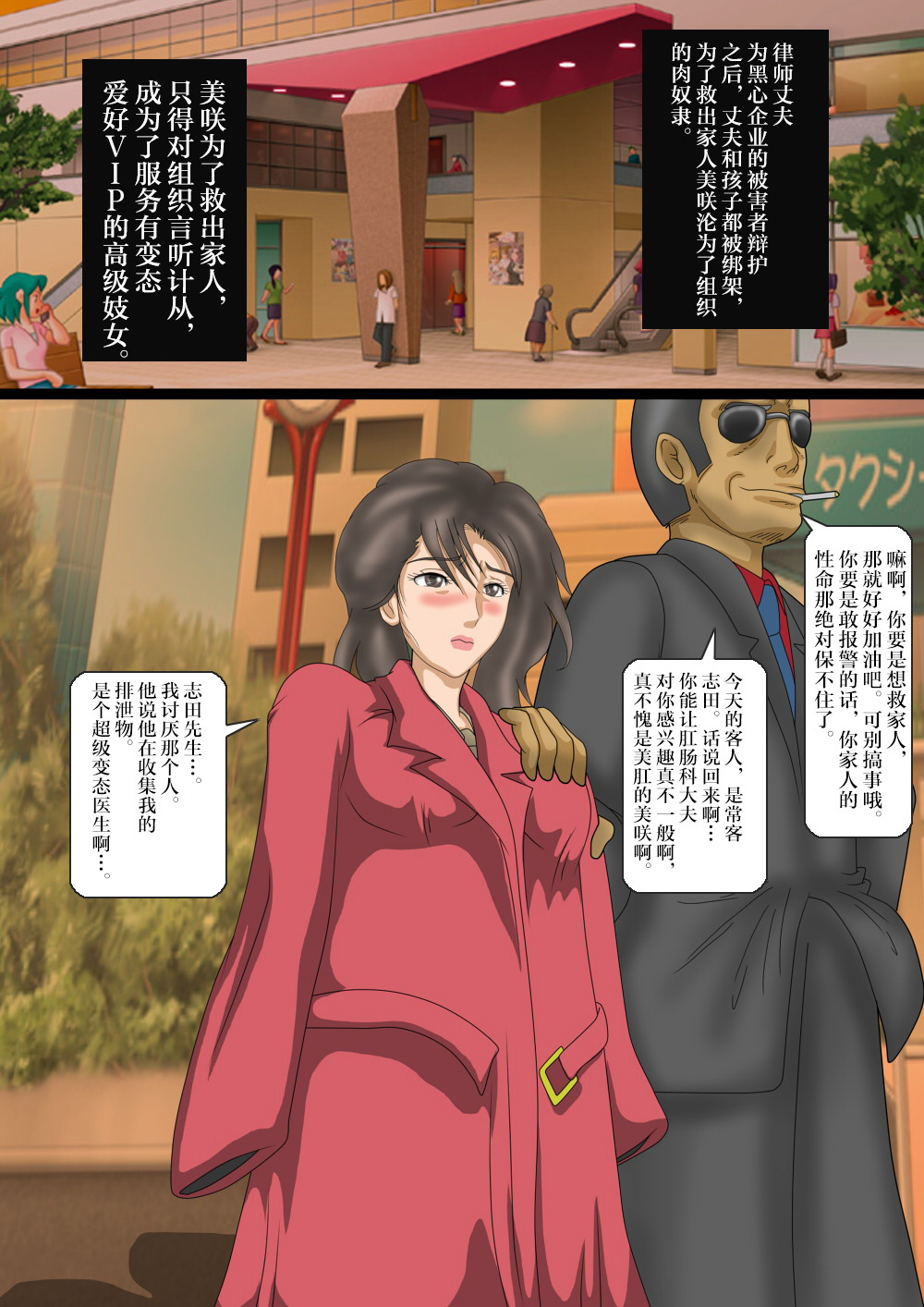 Bijin Zuma Kougyaku no Wana 2 - Boshi Koukou page 3 full