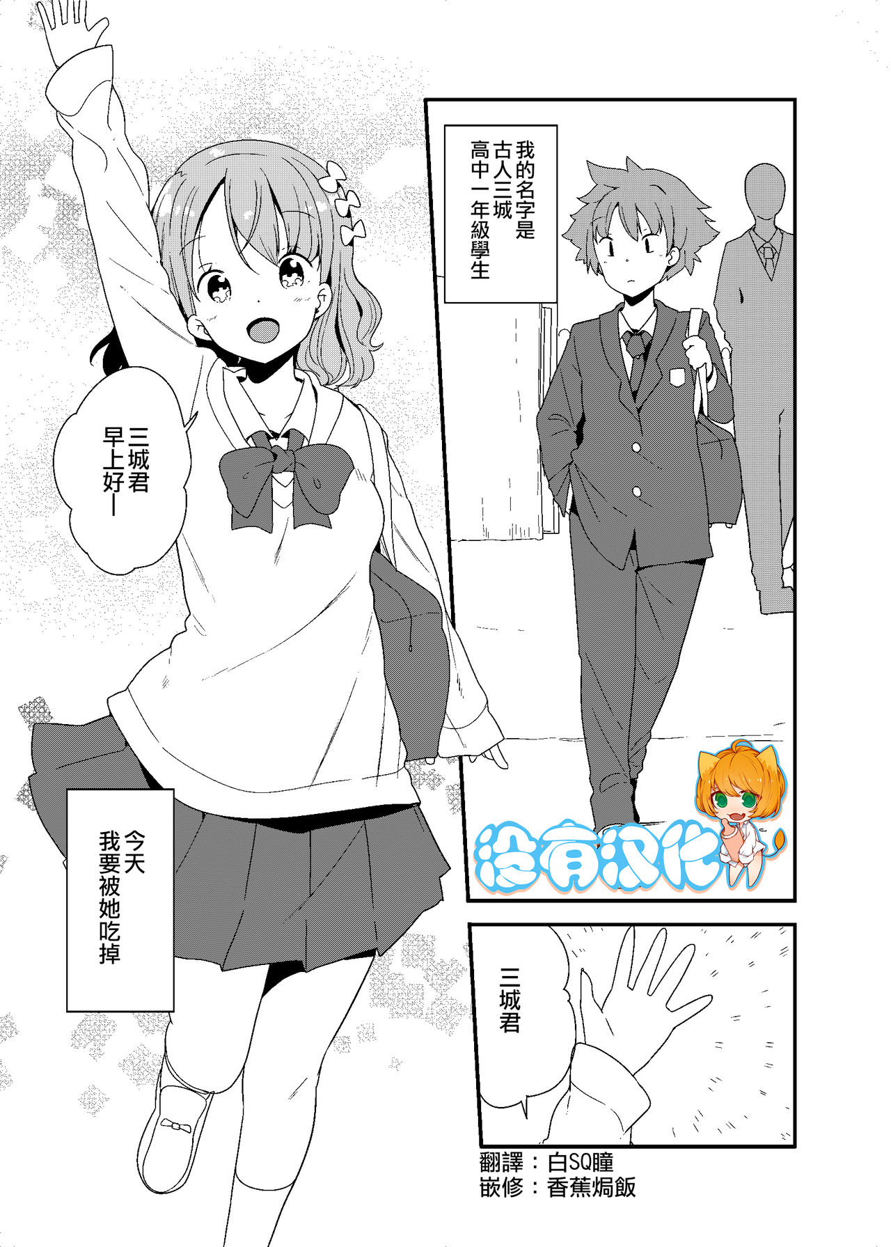 Marunomi Circle page 1 full