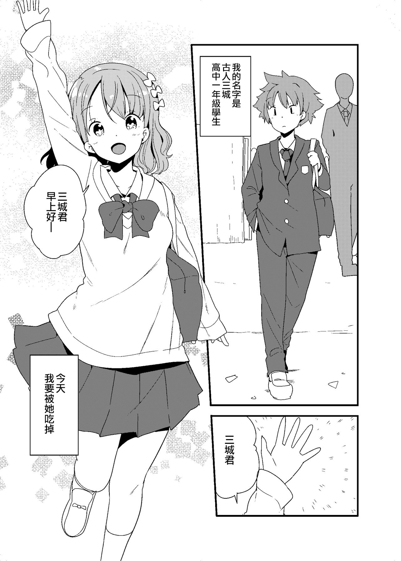 Marunomi Circle page 2 full