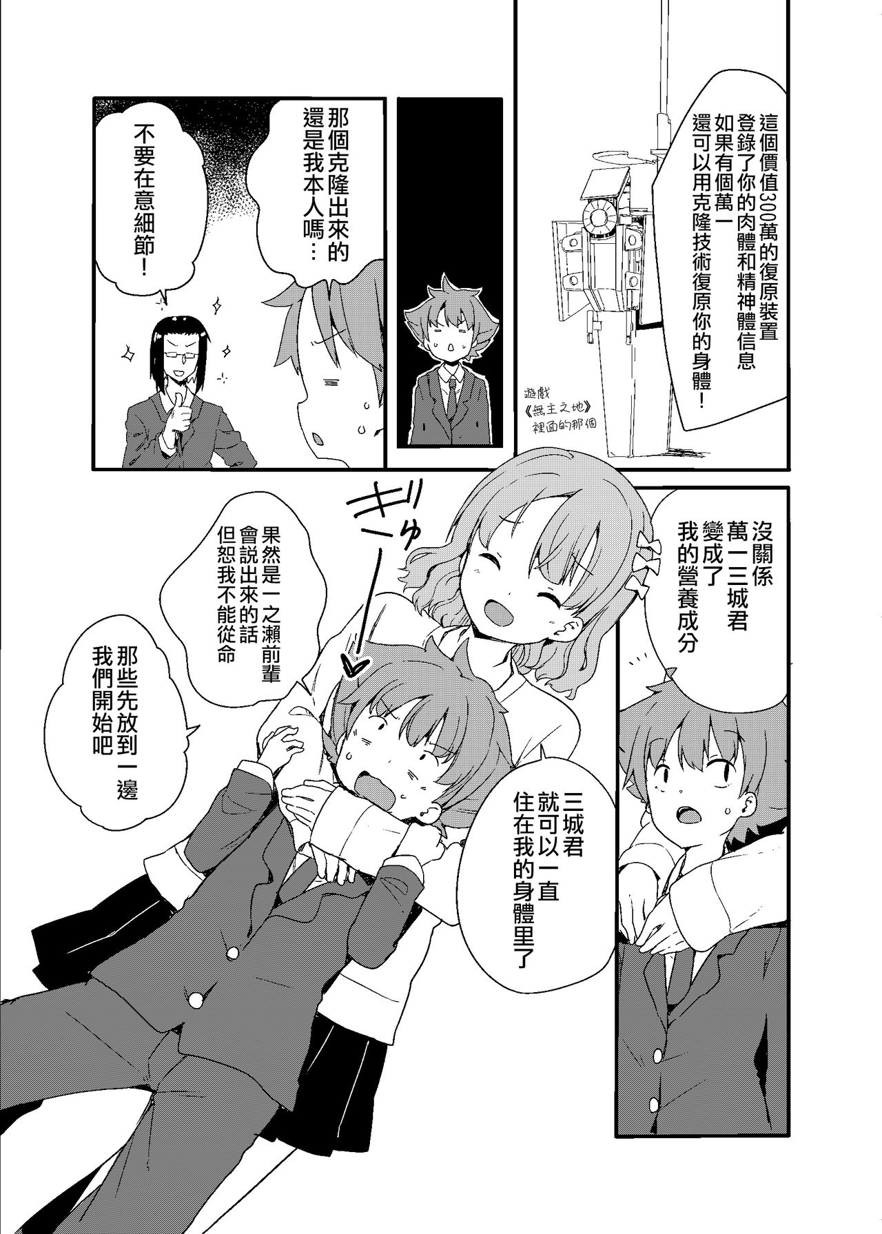 Marunomi Circle page 5 full