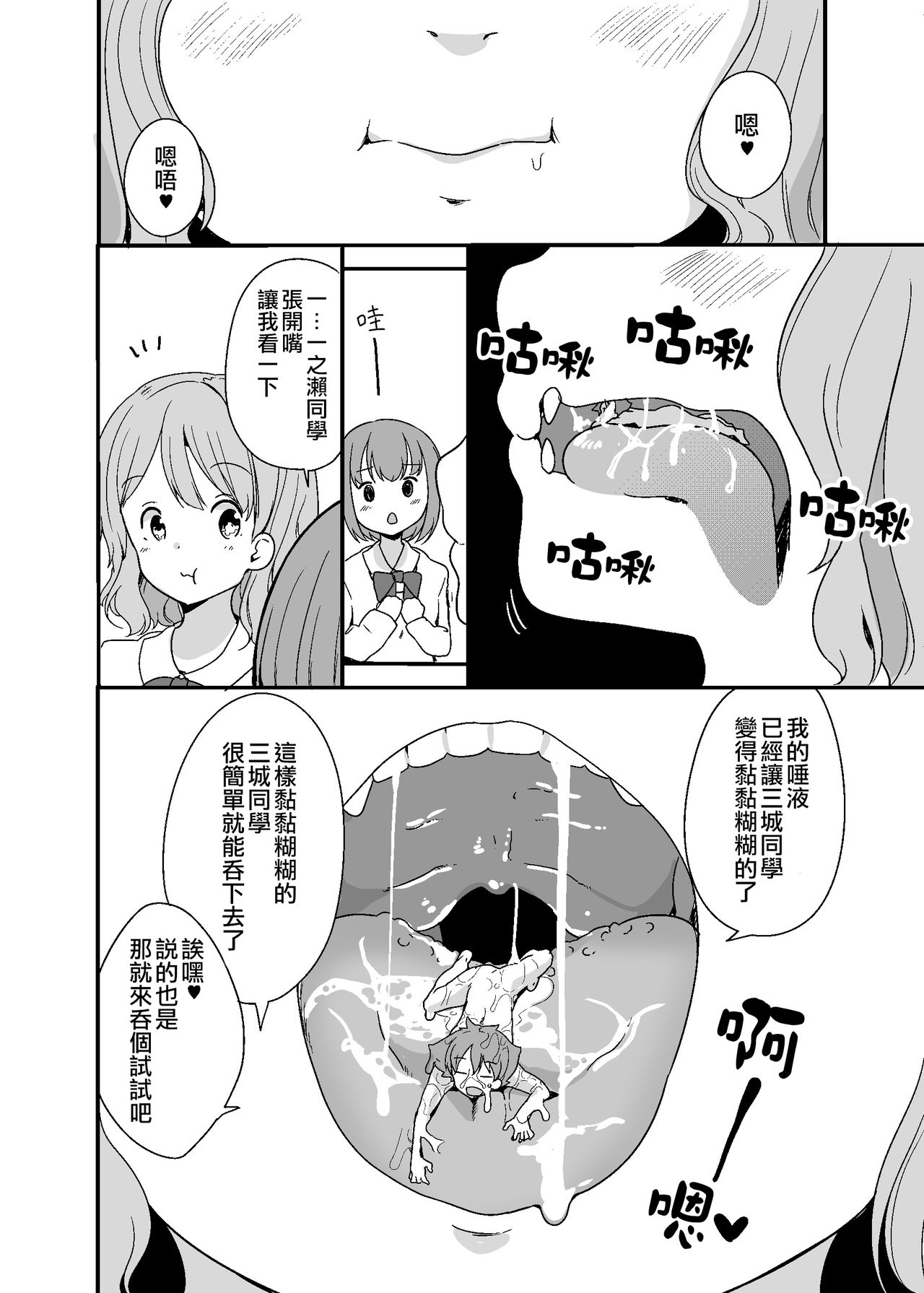 Marunomi Circle page 9 full