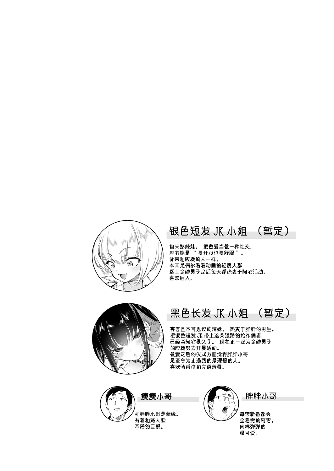 Onii-san, Watashi-tachi to Ocha Shimasen kaa? 3 page 5 full