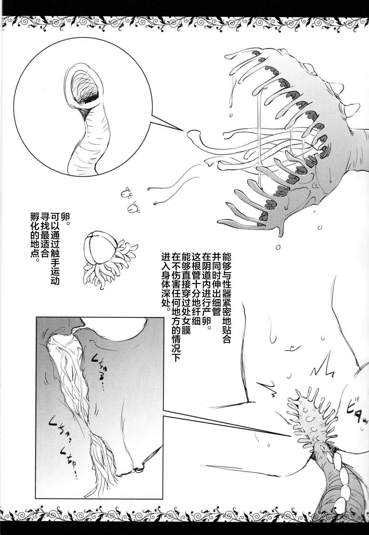 Syokusyu Zukan page 6 full