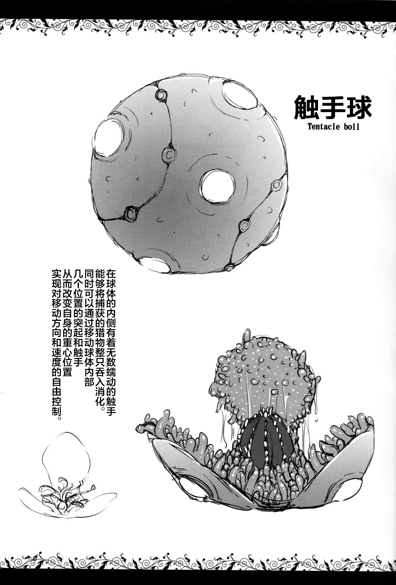 Syokusyu Zukan page 8 full