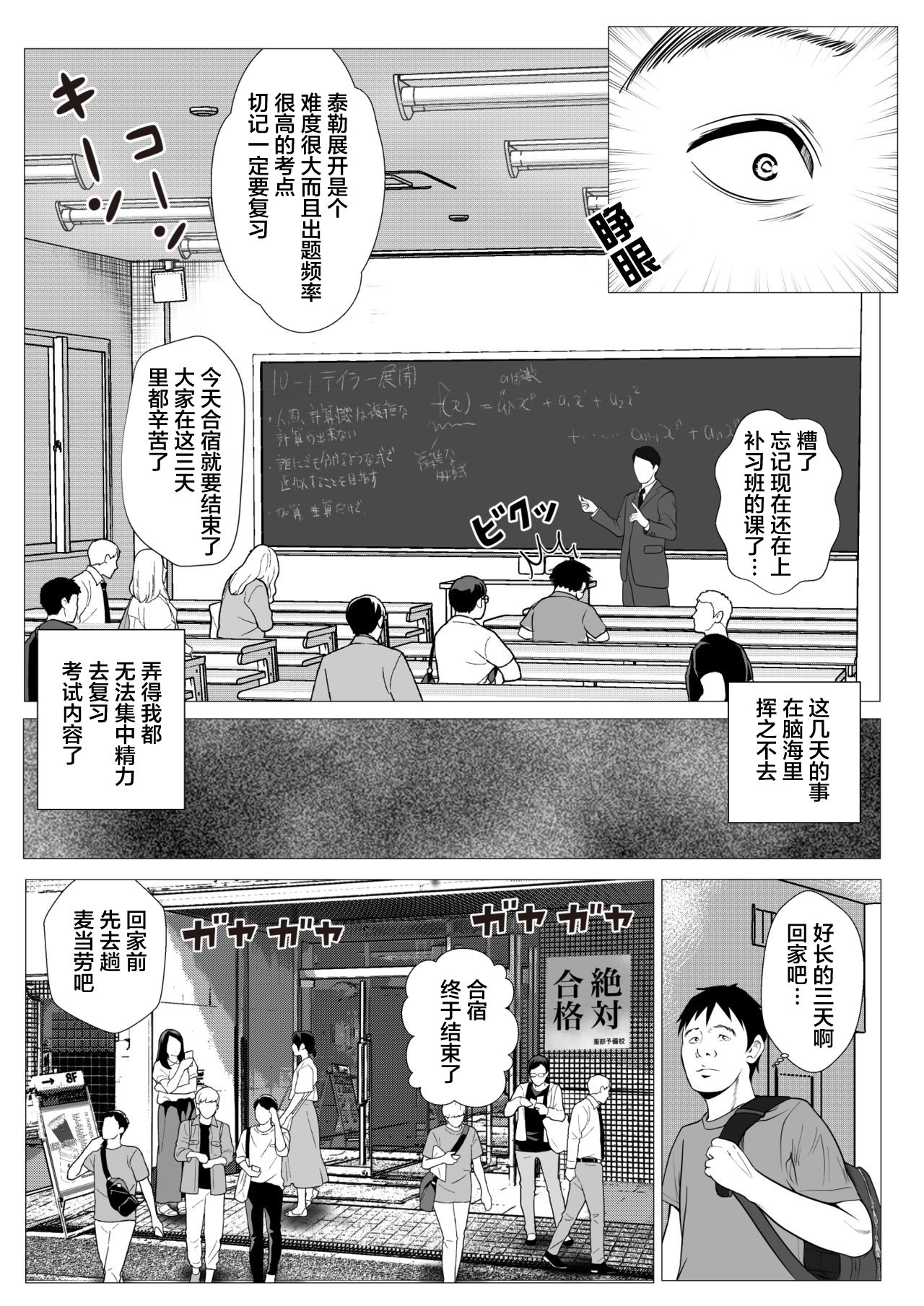 Ore no Hatsukoi Imouto Gal wa Oji ni Saimin Ryouhou de H Sareteru? | 我的初恋辣妹被叔叔用催眠疗法做爱了? page 4 full