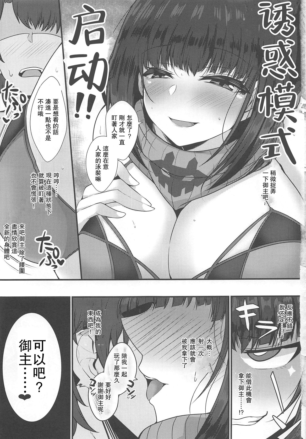 Yarimachi Ma-chan o Yuuwaku Shita Watashi ga Chinmake Shichau Hon page 5 full