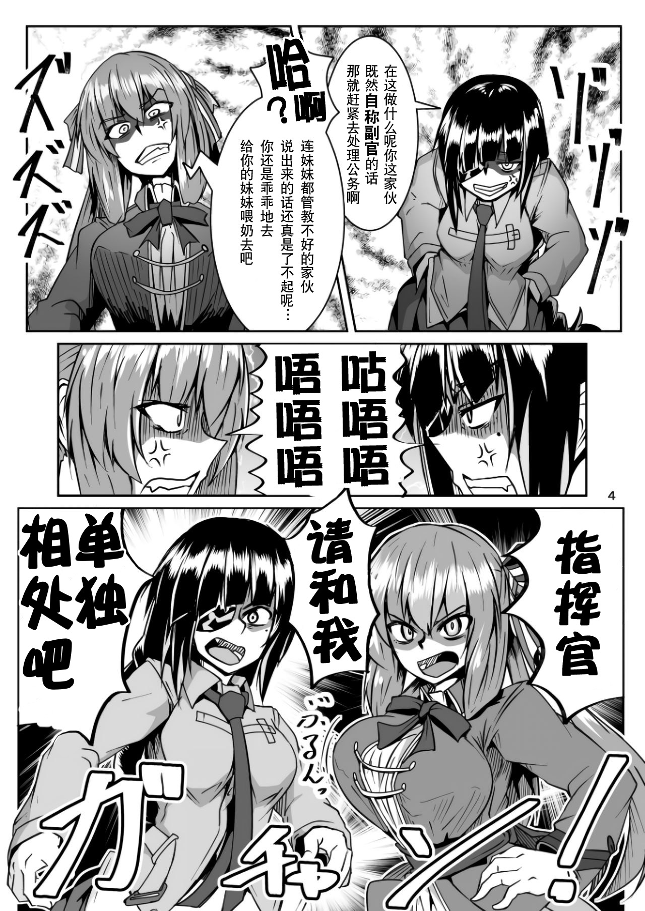 Happy New Year! Shikikan-sama! Springfield & M16A1 page 4 full
