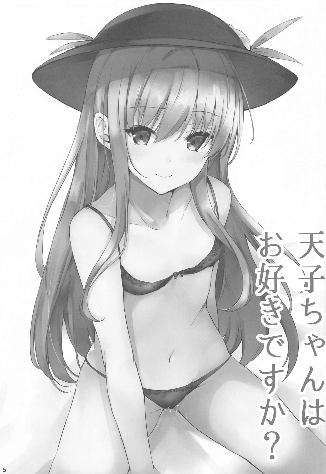 Tenshi-chan wa Osuki desu ka? page 3 full