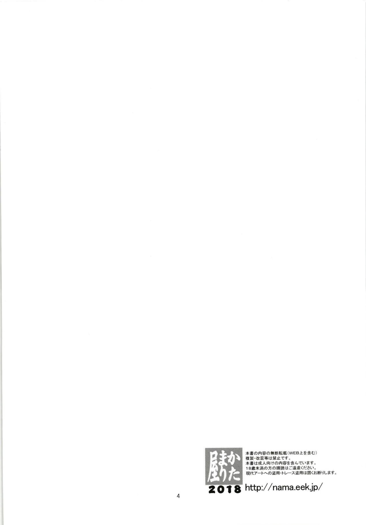 Keisotsu Les Osesse no Machi 2 page 4 full