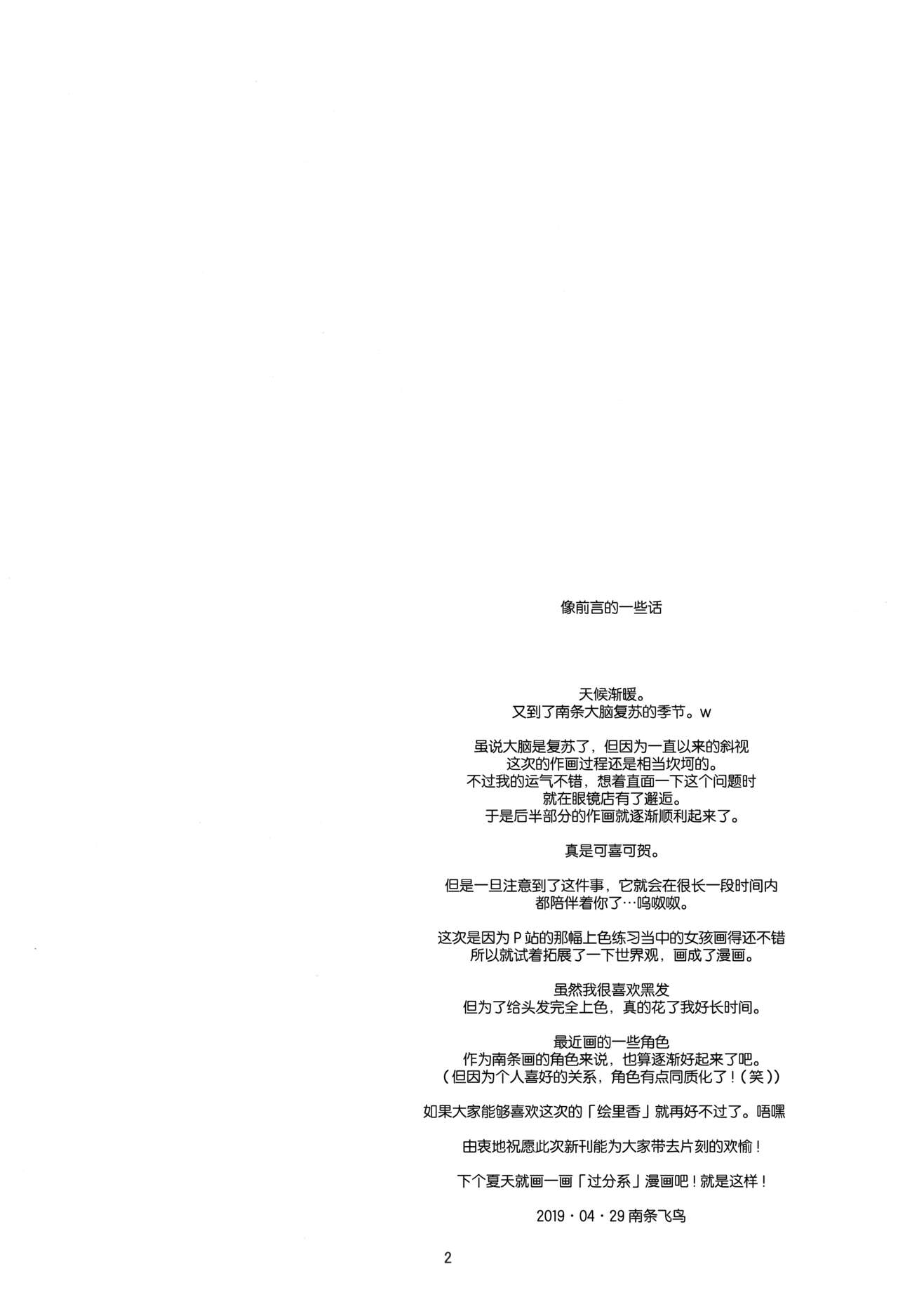 Papa to Erika no Nichiyoubi page 5 full