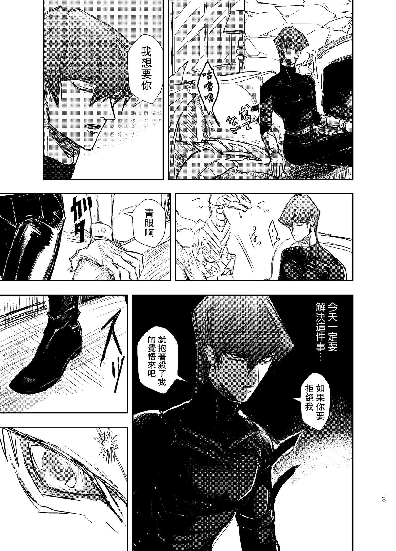 Kill me baby page 4 full