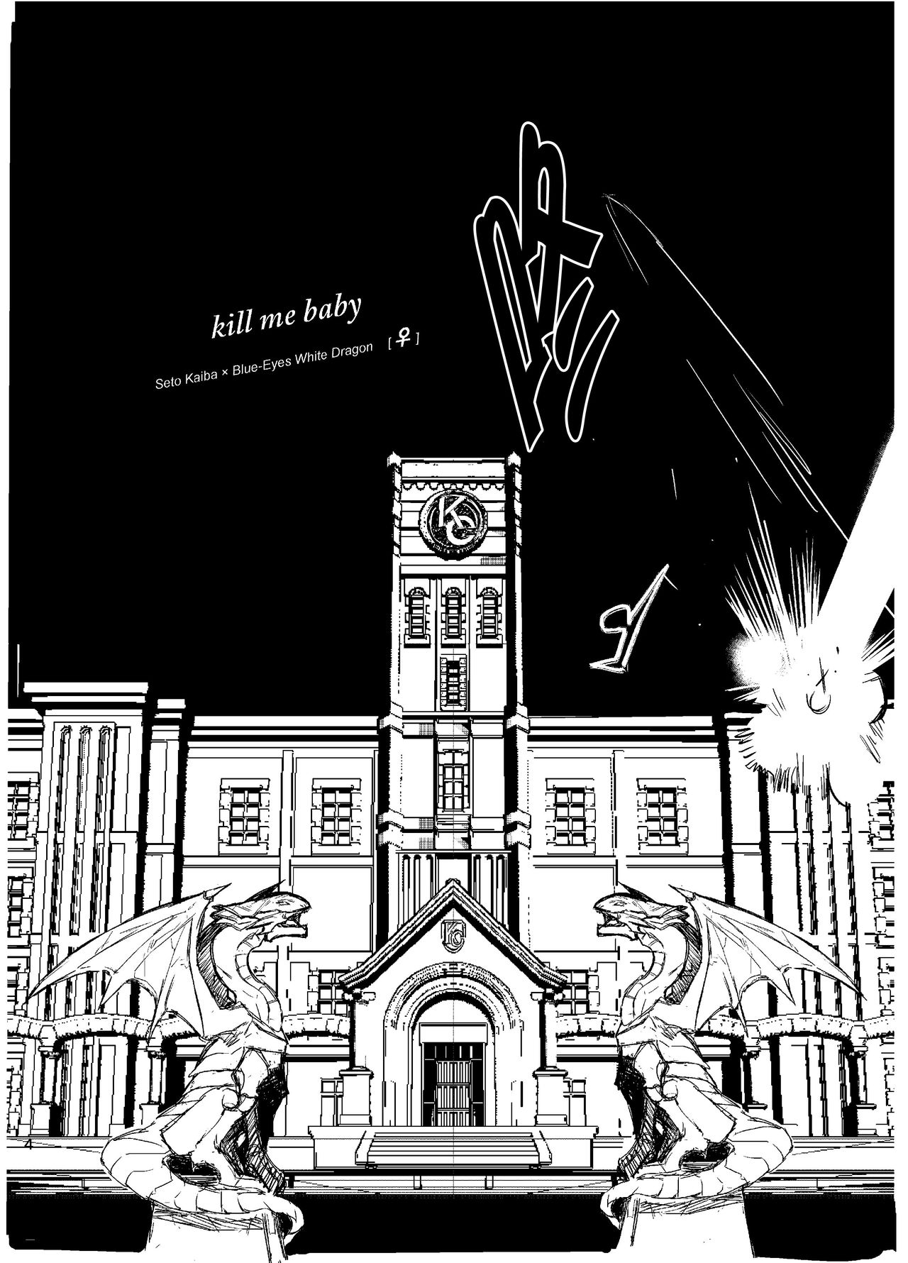 Kill me baby page 5 full