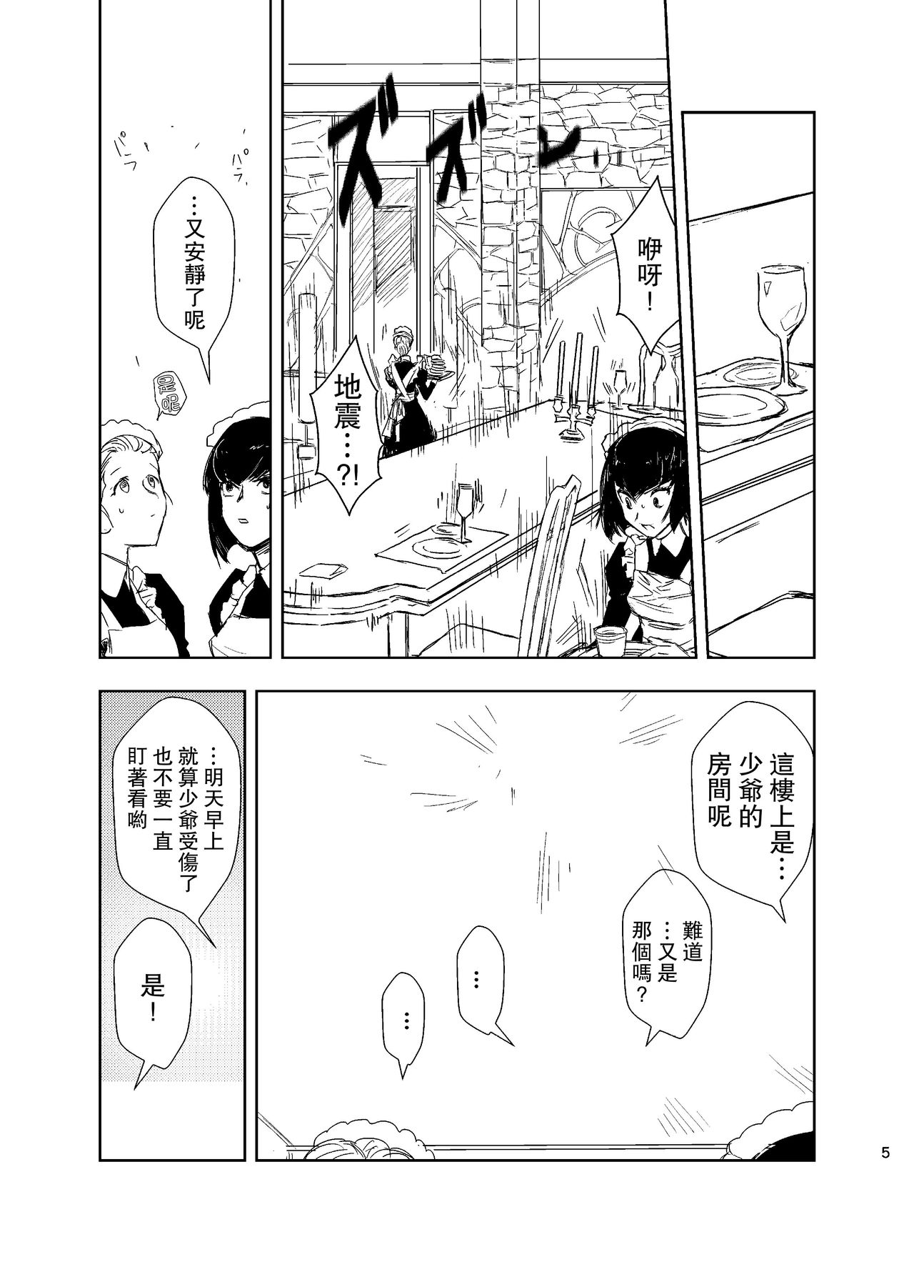 Kill me baby page 6 full