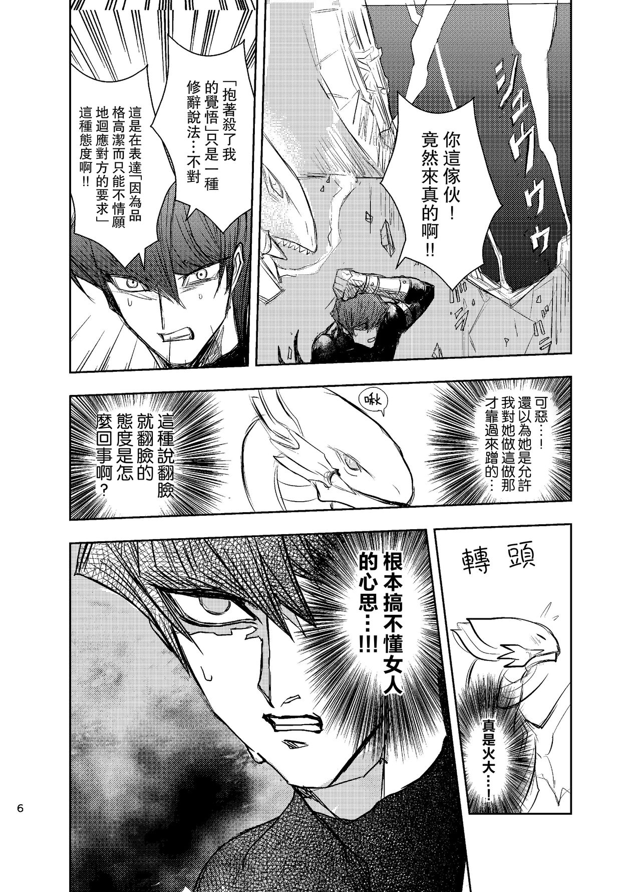 Kill me baby page 7 full