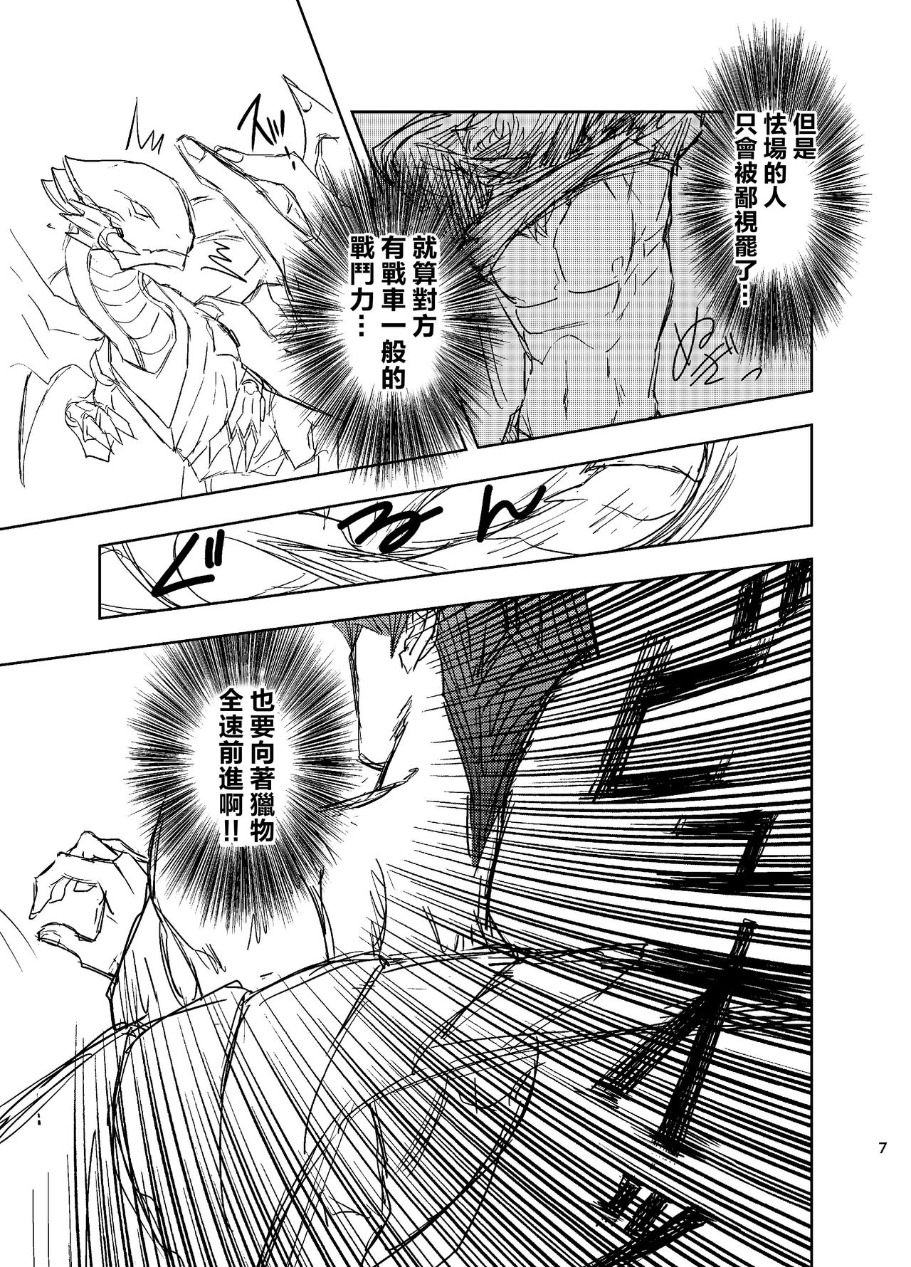 Kill me baby page 8 full