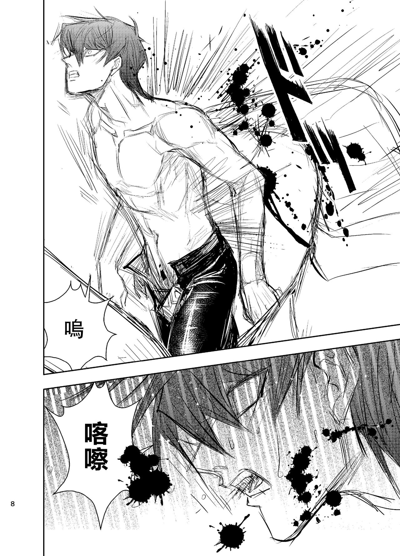 Kill me baby page 9 full