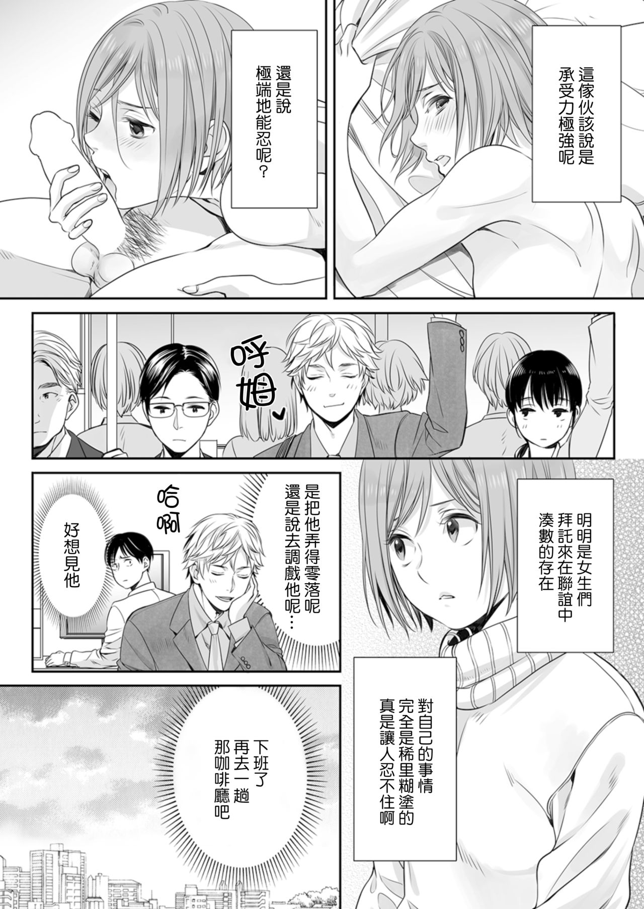 Hon no Dekigokoro desu 2 page 4 full