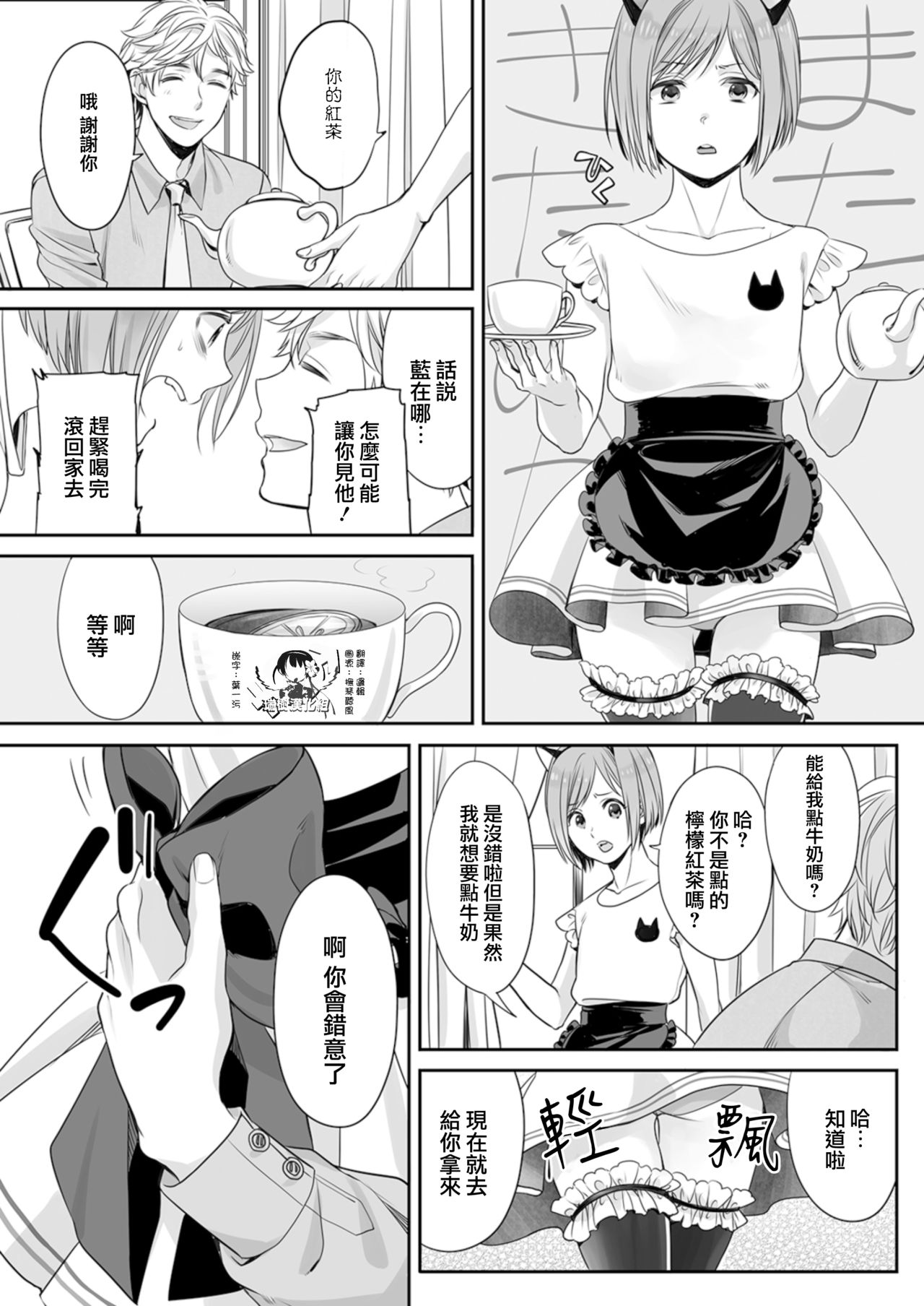 Hon no Dekigokoro desu 2 page 5 full