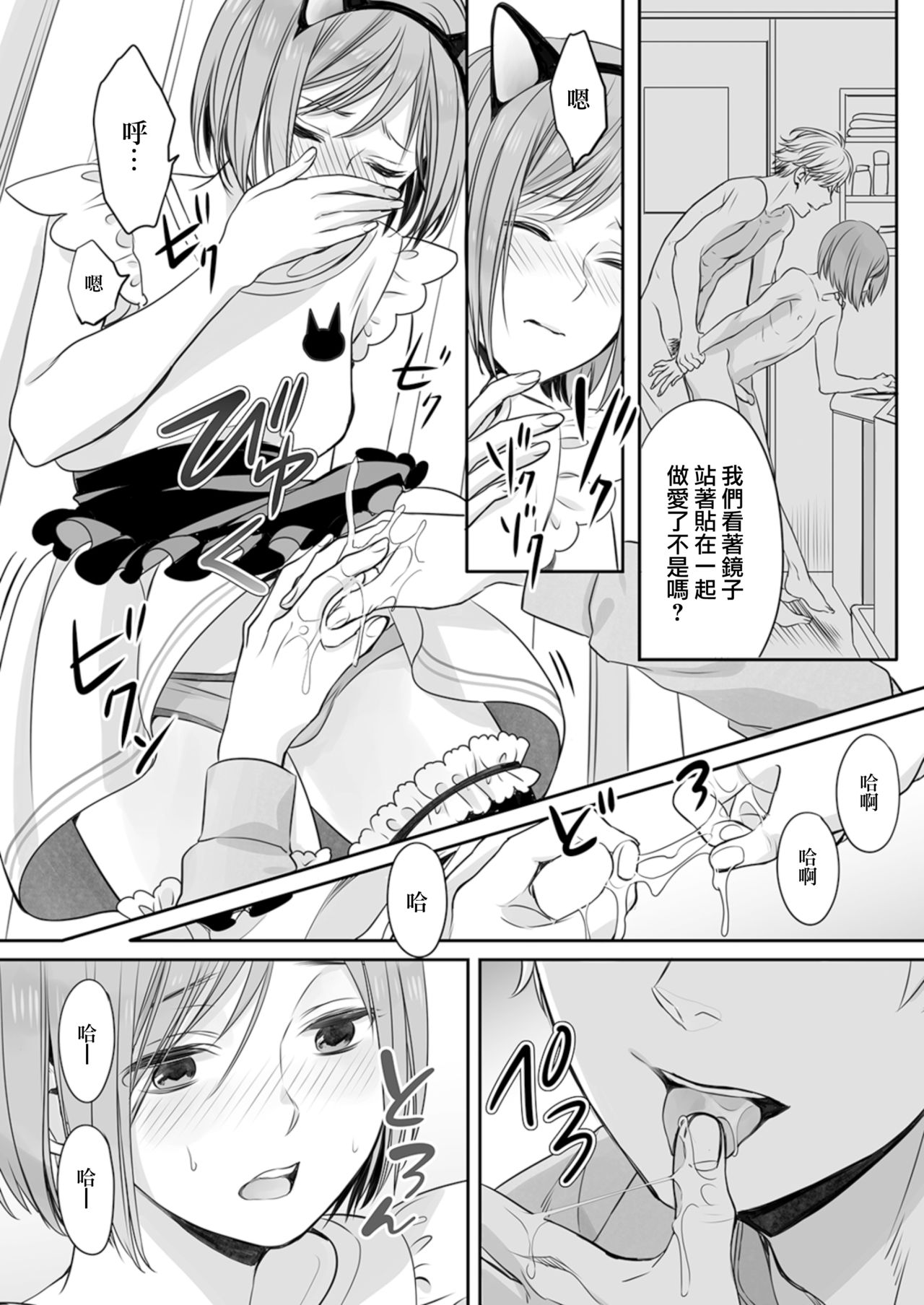 Hon no Dekigokoro desu 2 page 9 full