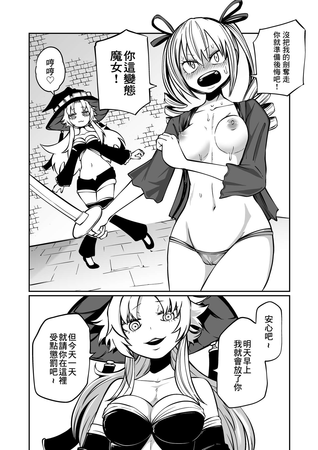 Kuli Chinpo Ikuseiki  | 陰蒂雞巴育成記 page 6 full