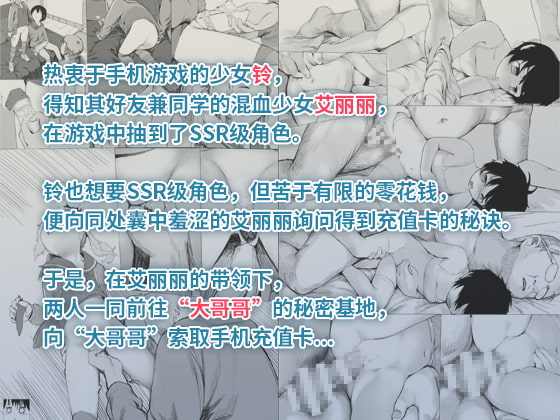 Suzu mo Prepaid Card ga Hoshii page 2 full