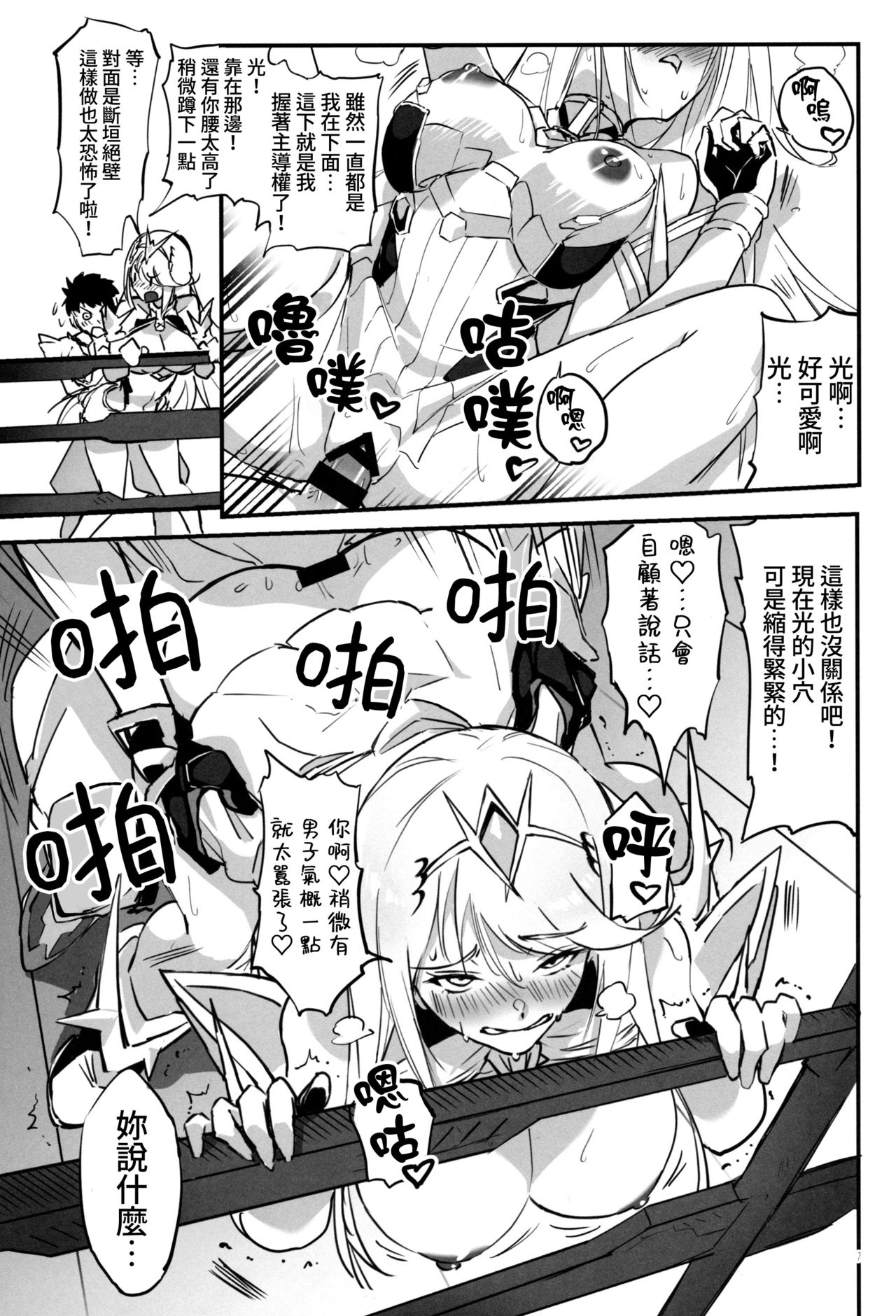 hepatica7.0 page 6 full