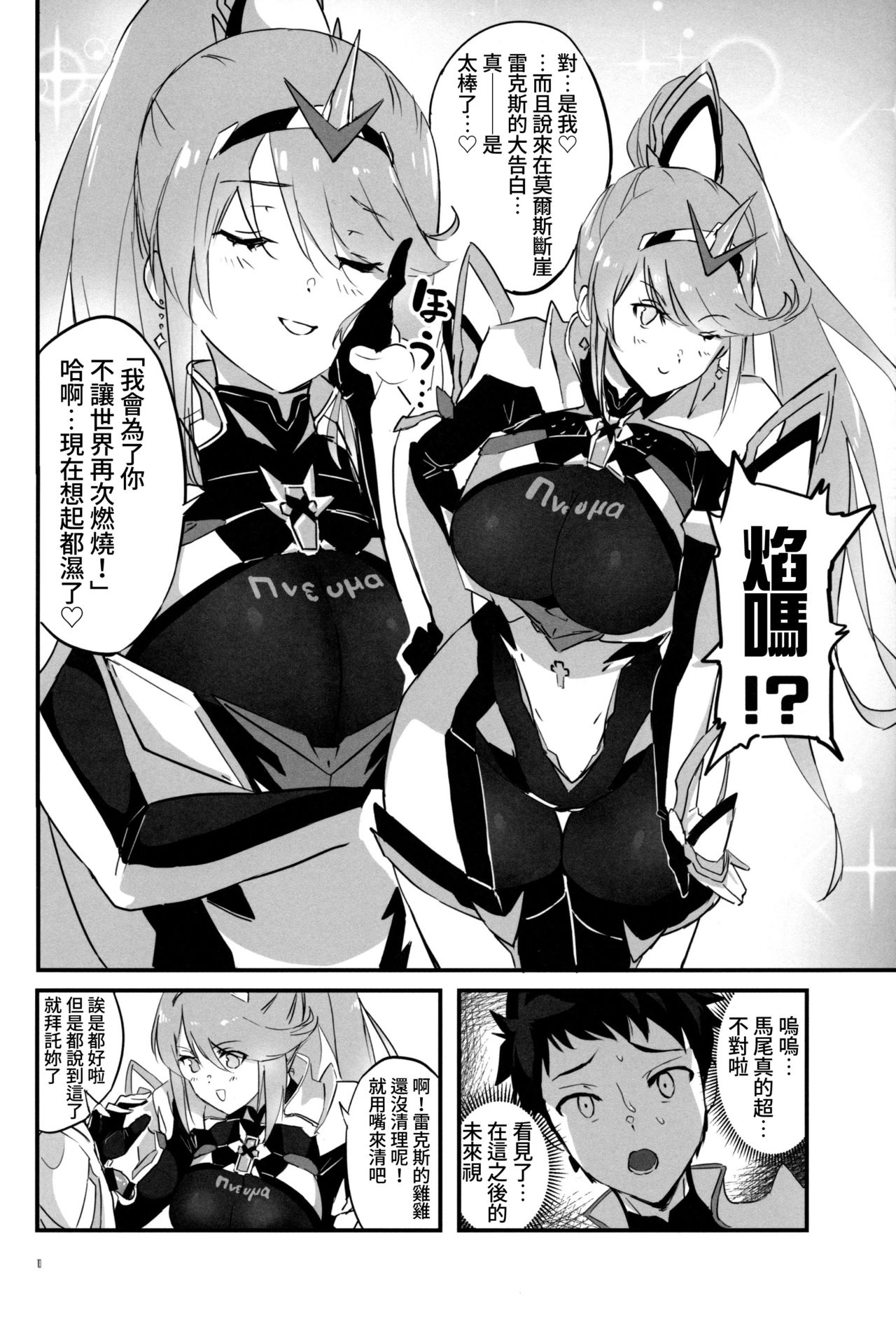 hepatica7.0 page 9 full