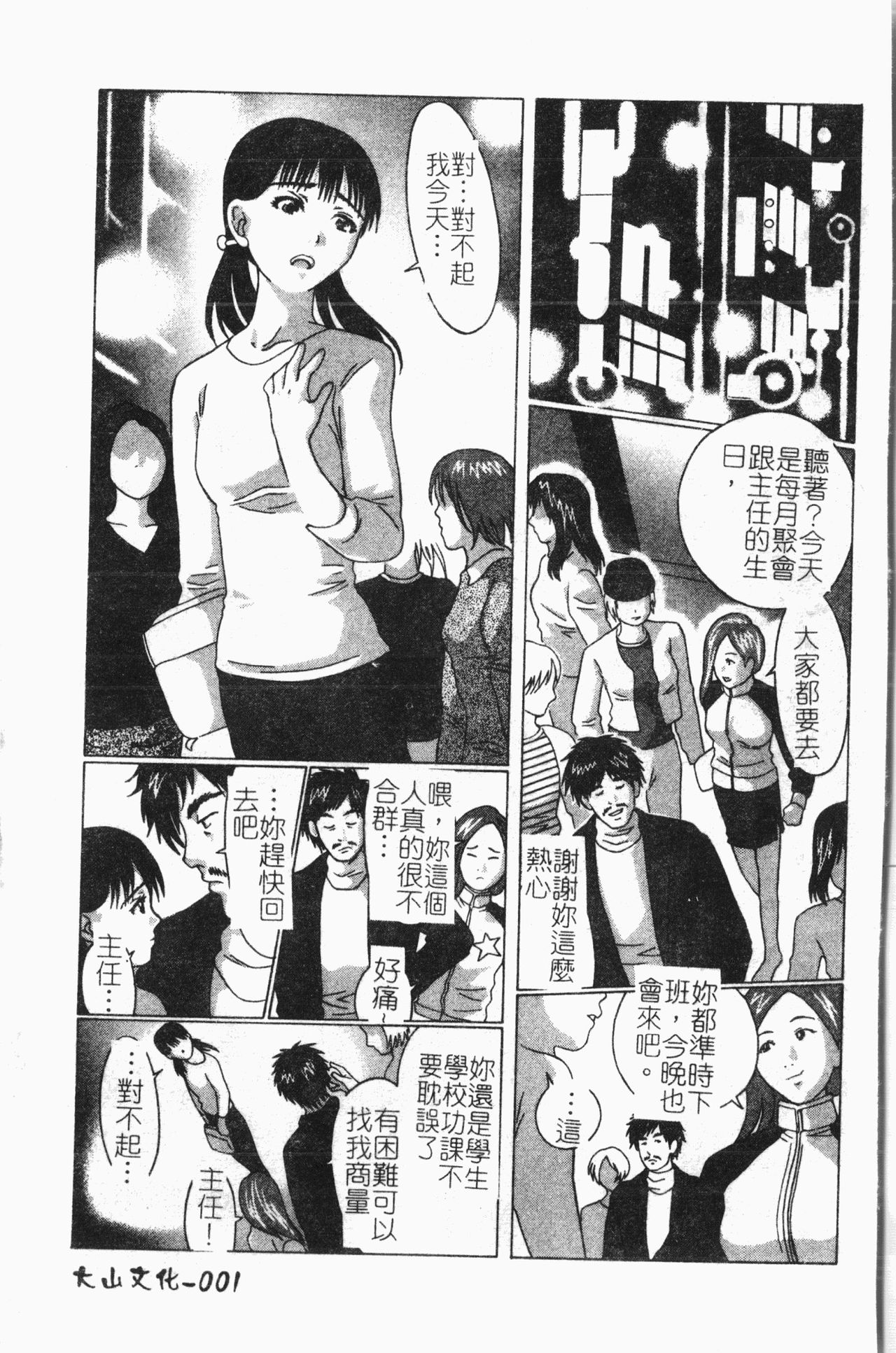 -Reibo Bichiku Musume page 2 full