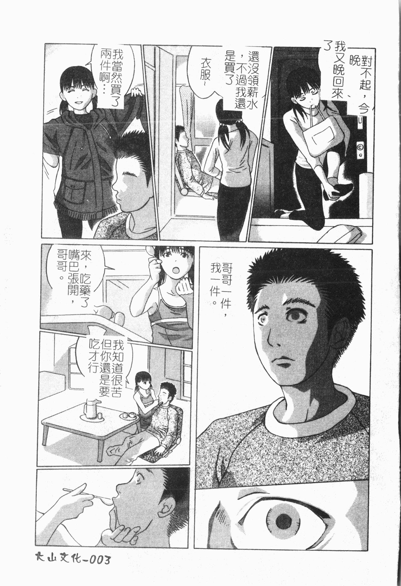 -Reibo Bichiku Musume page 4 full