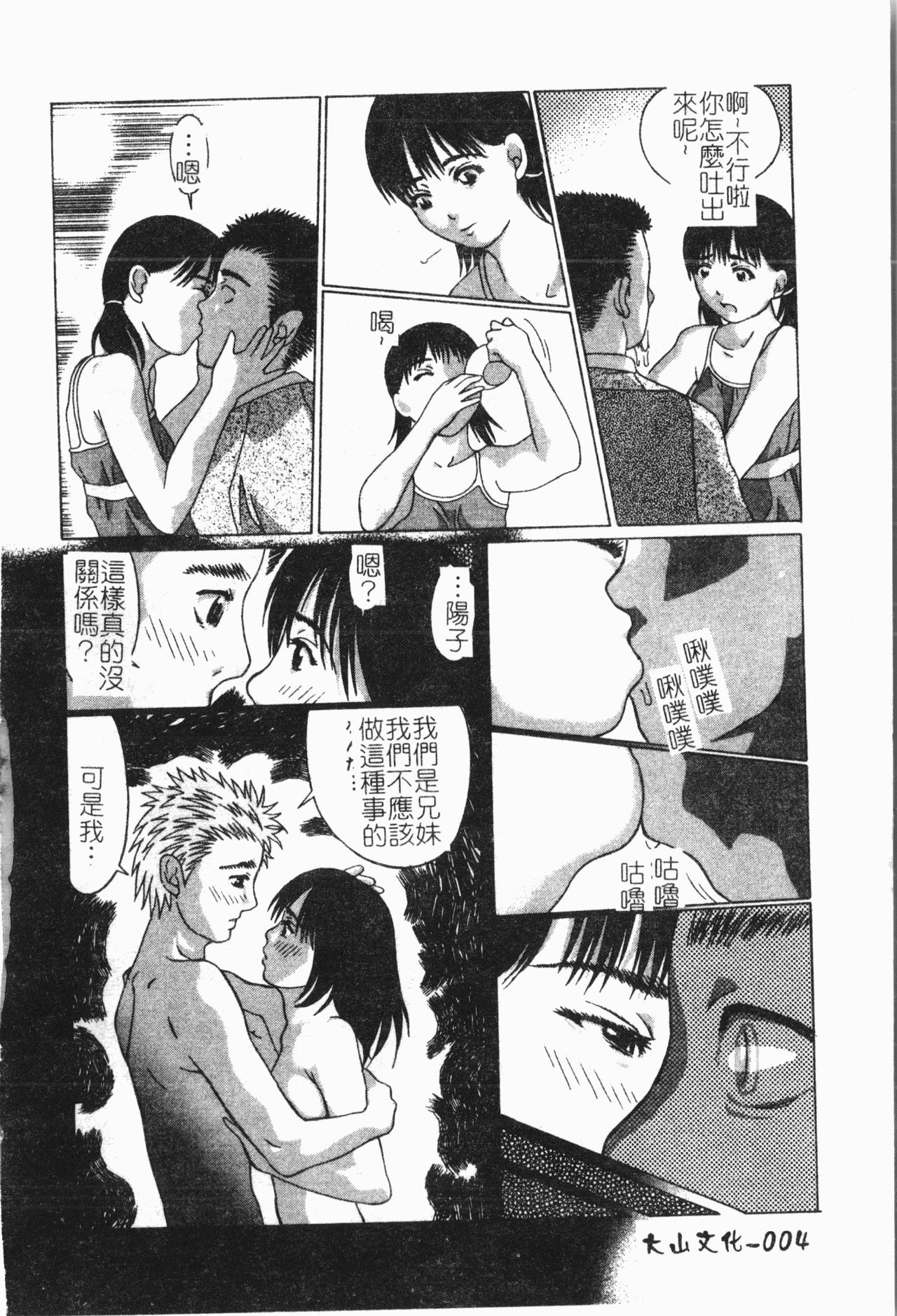 -Reibo Bichiku Musume page 5 full