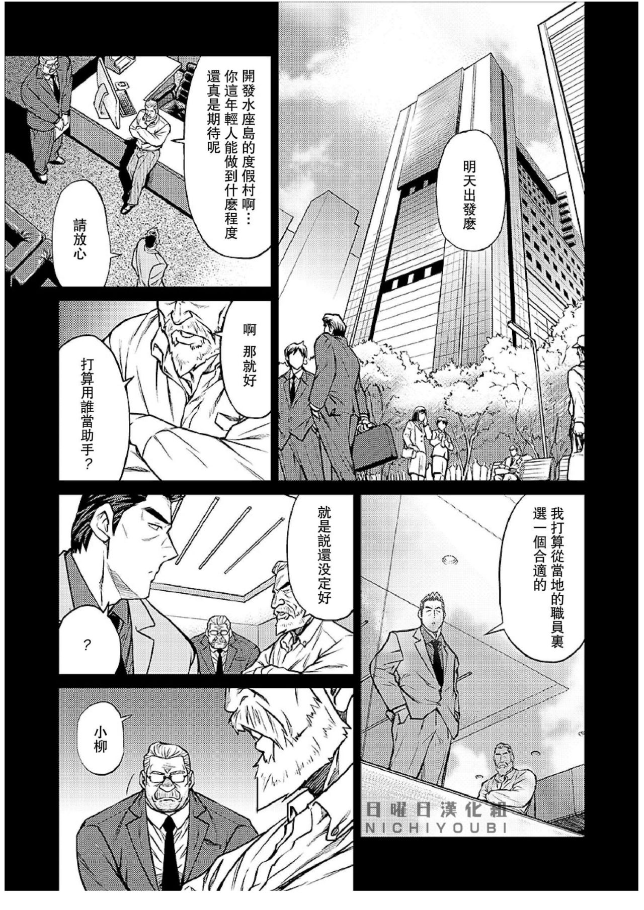 Okinawa Slave Island 07 page 2 full