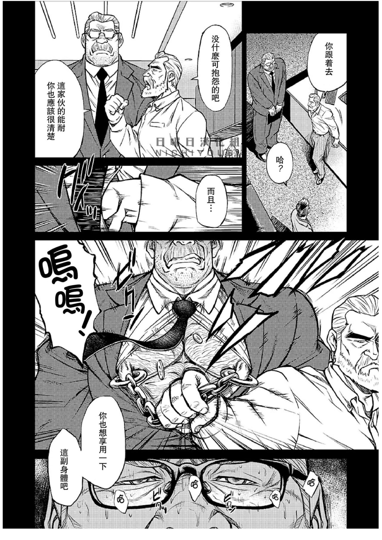 Okinawa Slave Island 07 page 3 full