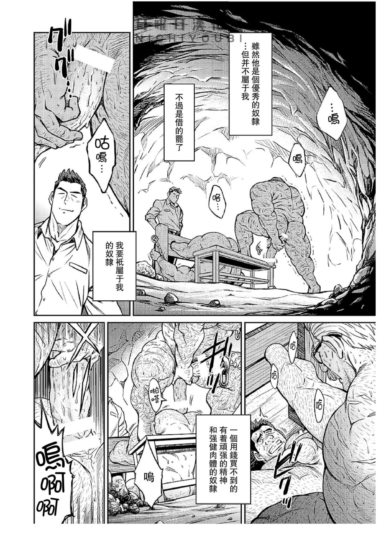 Okinawa Slave Island 07 page 5 full