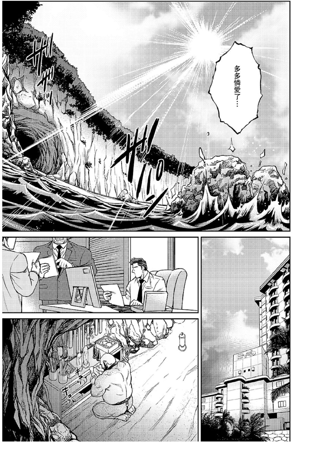 Okinawa Slave Island 07 page 8 full