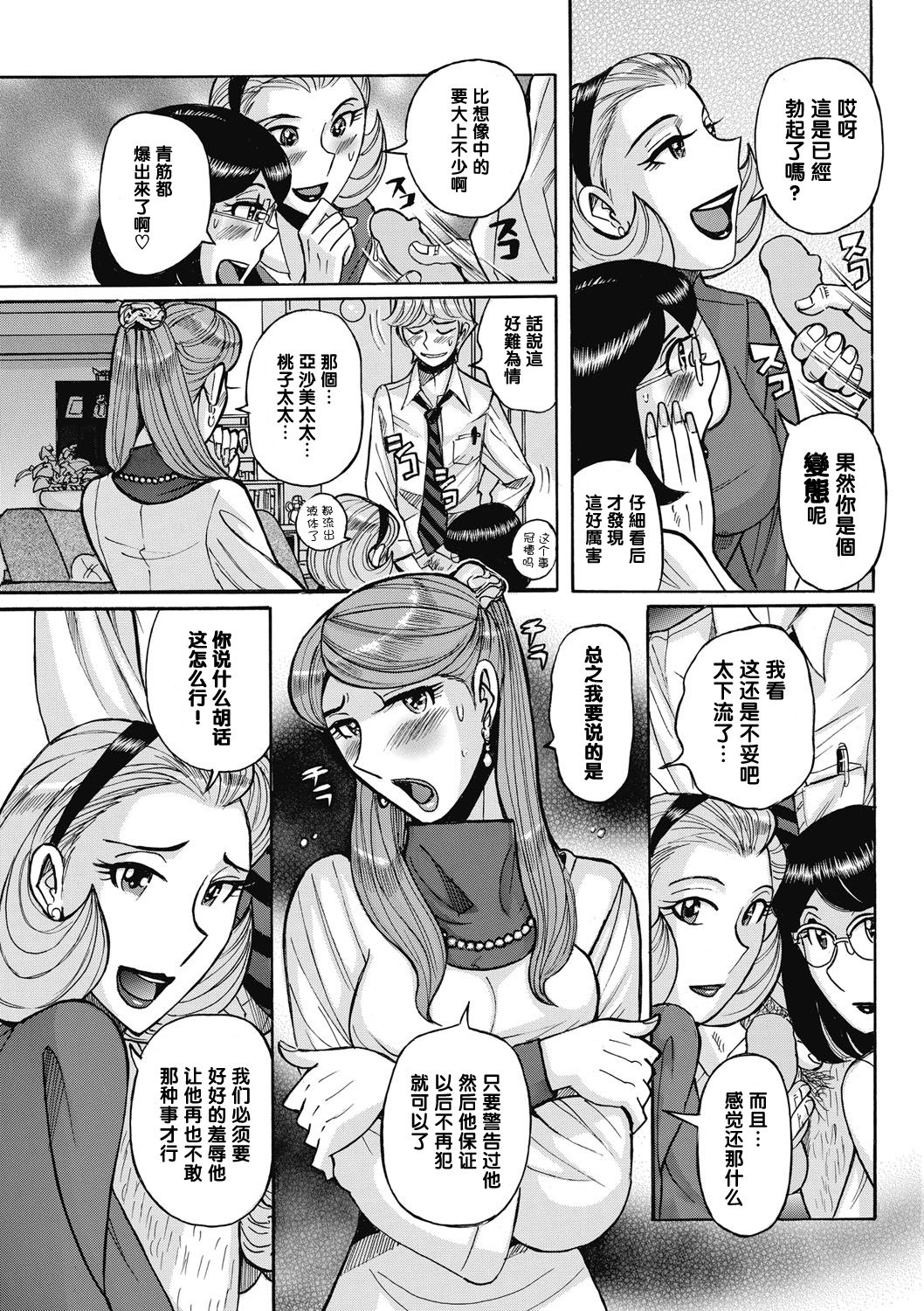 Uramado - Rear Window page 9 full