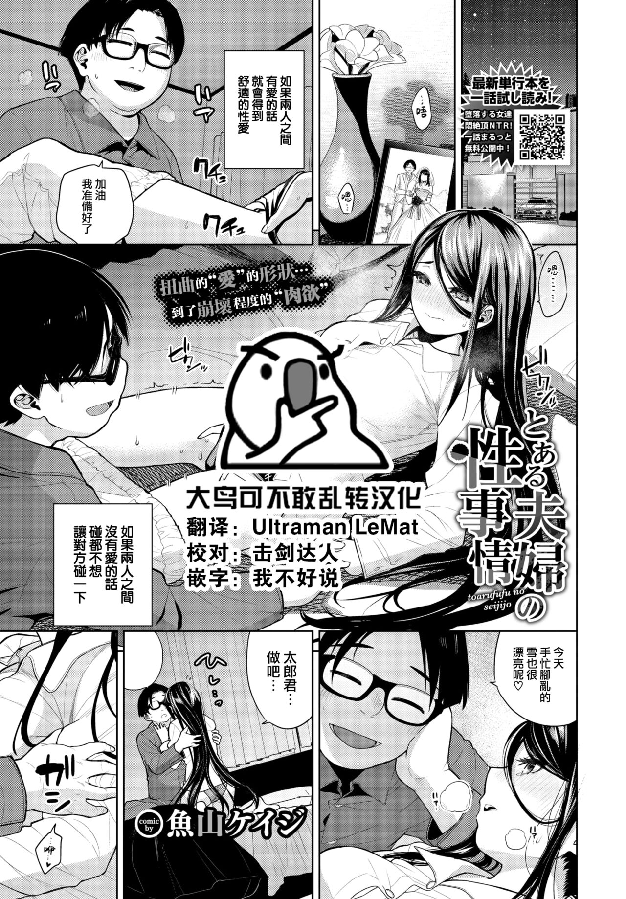 Toaru Fufu no Seijijou page 1 full