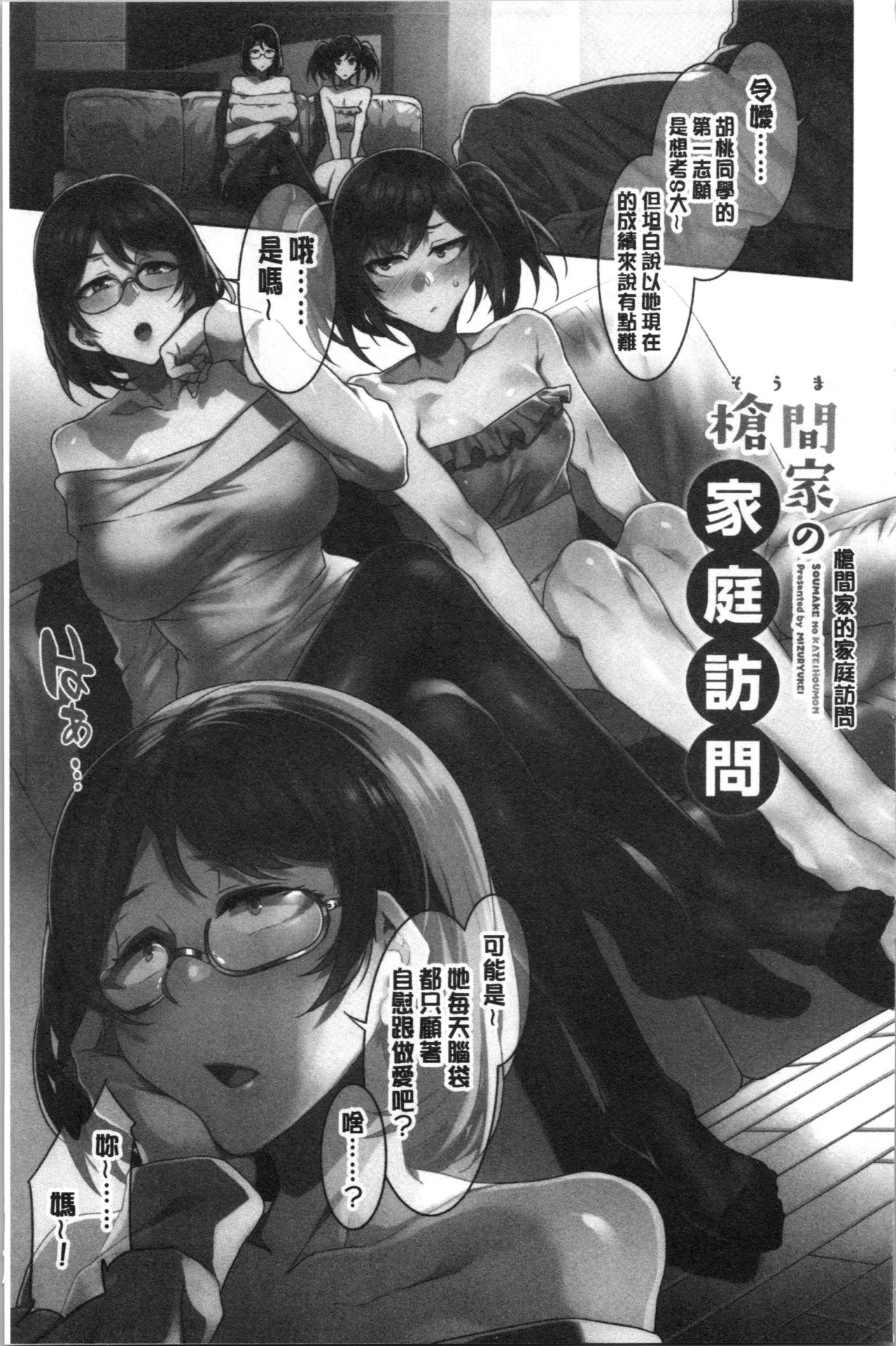 Shikiyoku INFINITE page 10 full