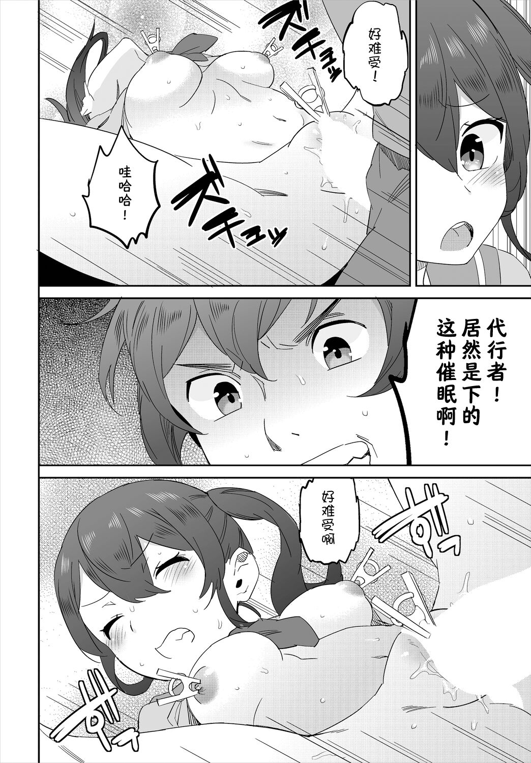 Saimin Daikou Gyousha ~Anata no Urami Harashimasu~ Ch. 2 page 10 full