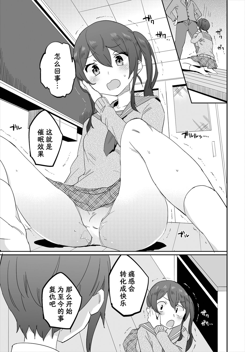 Saimin Daikou Gyousha ~Anata no Urami Harashimasu~ Ch. 2 page 5 full