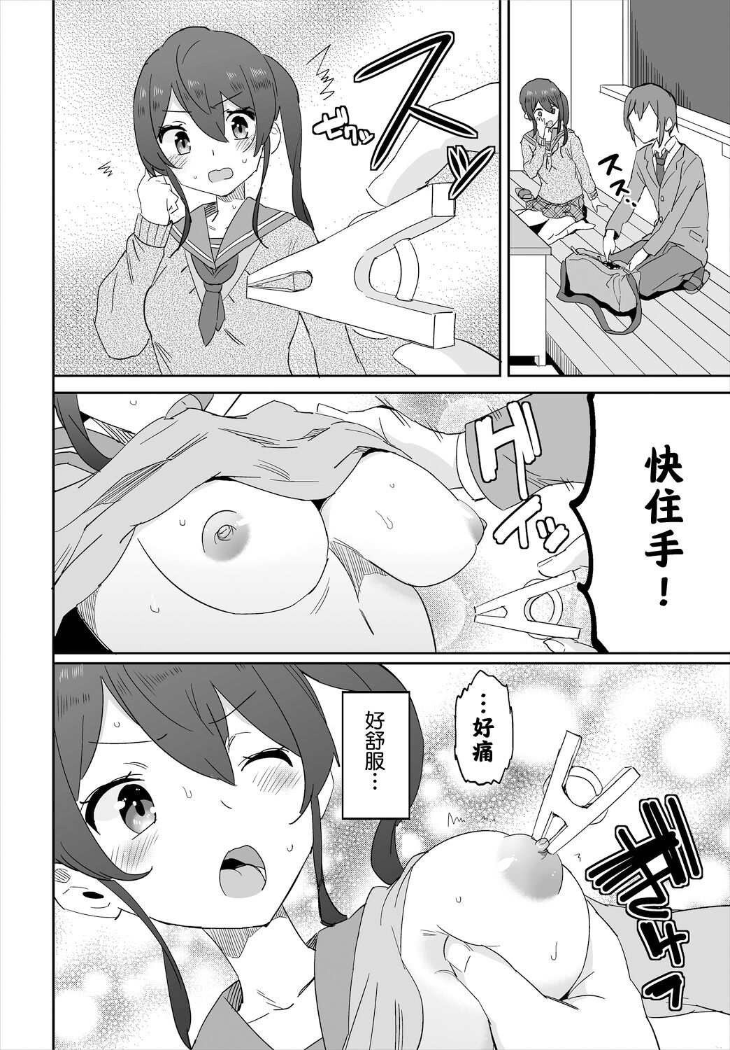 Saimin Daikou Gyousha ~Anata no Urami Harashimasu~ Ch. 2 page 6 full