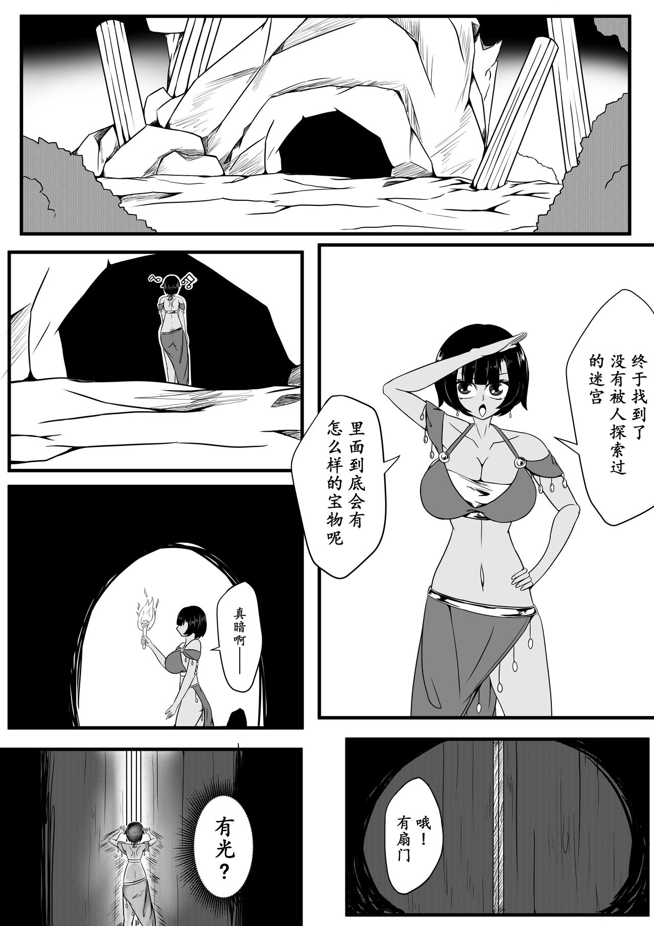 某女神的迷宫1-4 page 1 full